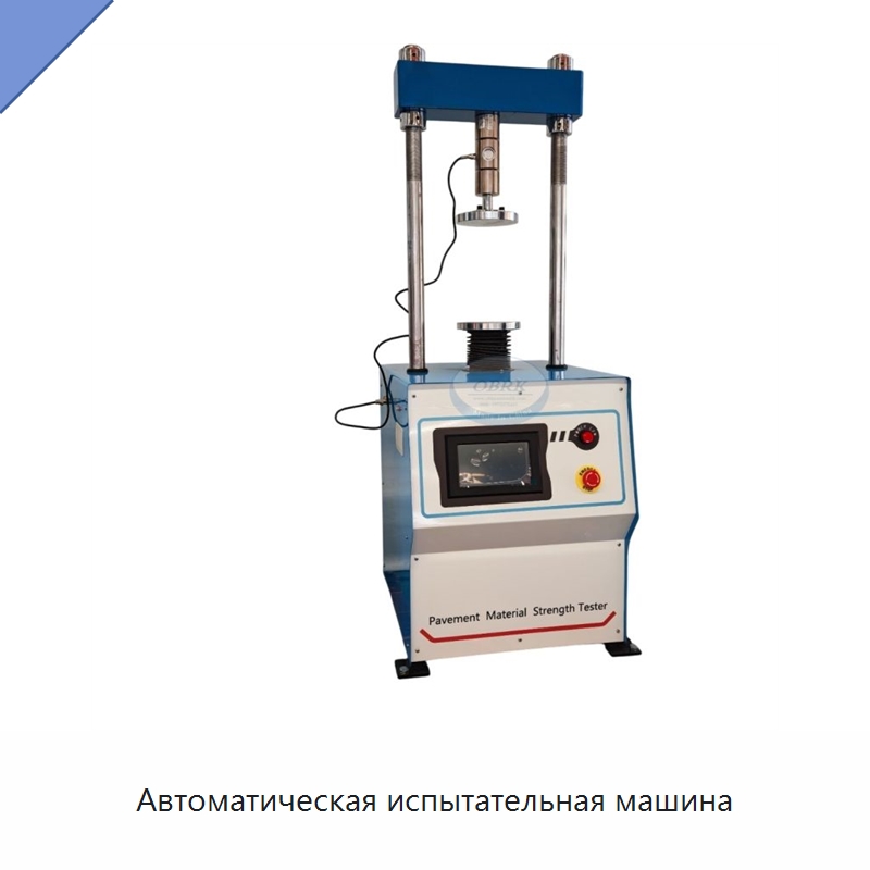 Автоматическая испытательная машина — Испытательное оборудование