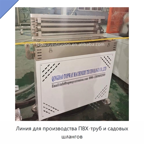 Линия для производства ПВХ-труб и садовых шлангов