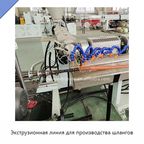 Экструзионная линия для производства шлангов