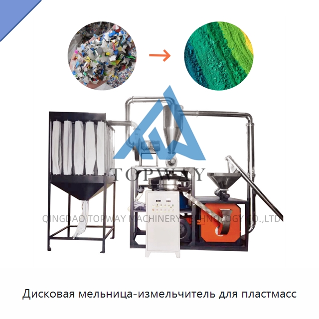 Дисковая мельница-измельчитель для пластмасс — Вспомогательное оборудование для переработки пластмасс