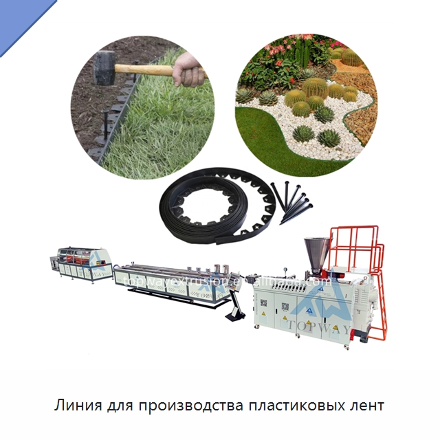 Линия для производства пластиковых лент — Экструдеры для пластмасс