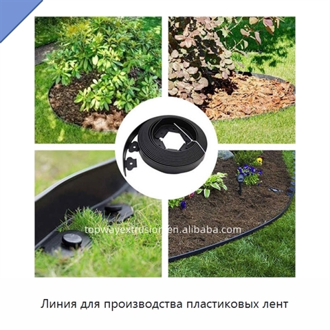 Линия для производства пластиковых лент