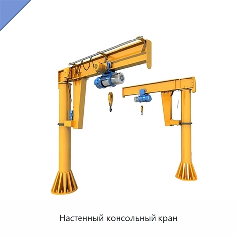Настенный консольный кран