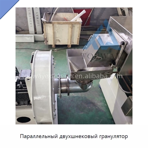 Параллельный двухшнековый гранулятор