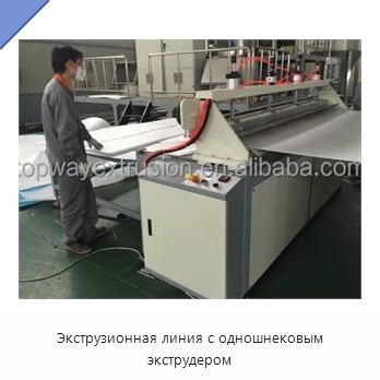 Экструзионная линия с одношнековым экструдером