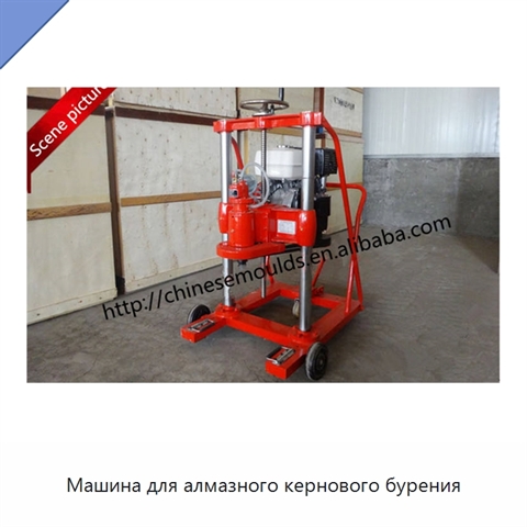 Машина для алмазного кернового бурения