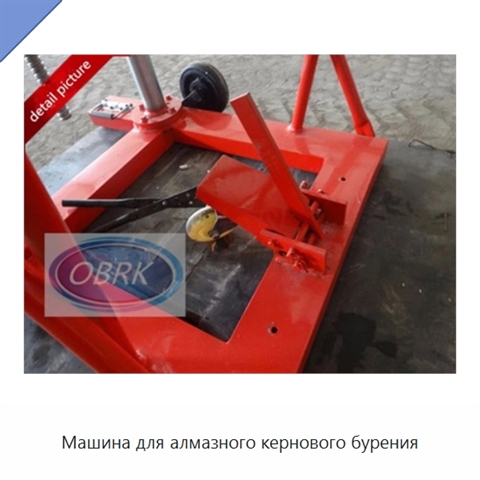 Машина для алмазного кернового бурения