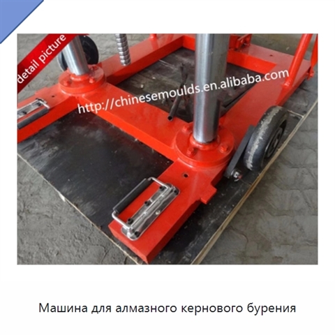 Машина для алмазного кернового бурения