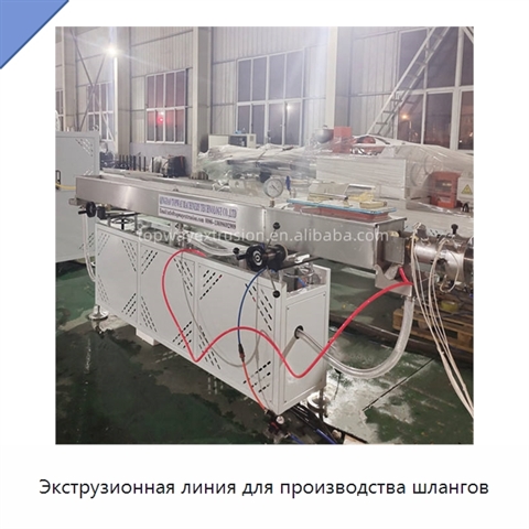 Экструзионная линия для производства шлангов
