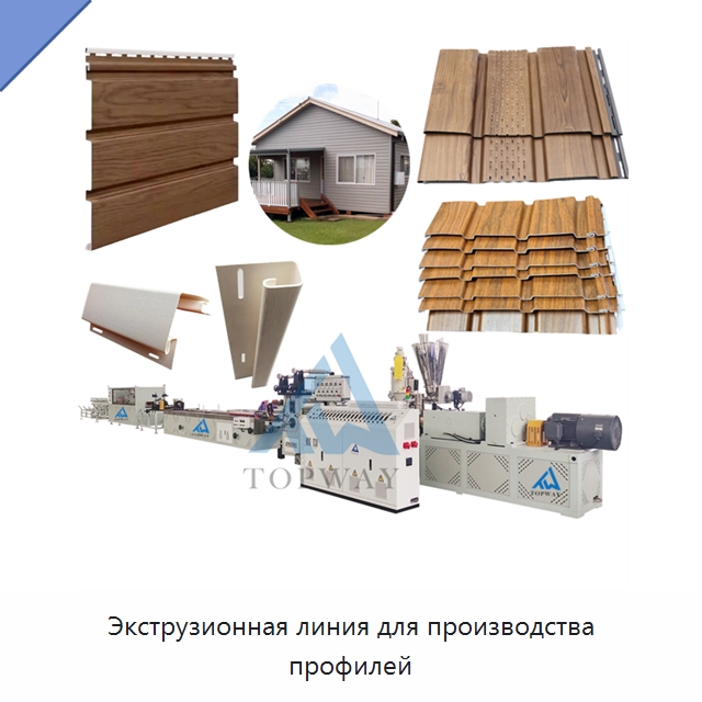 Экструзионная линия для производства профилей — Экструдеры для пластмасс