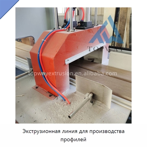 Экструзионная линия для производства профилей