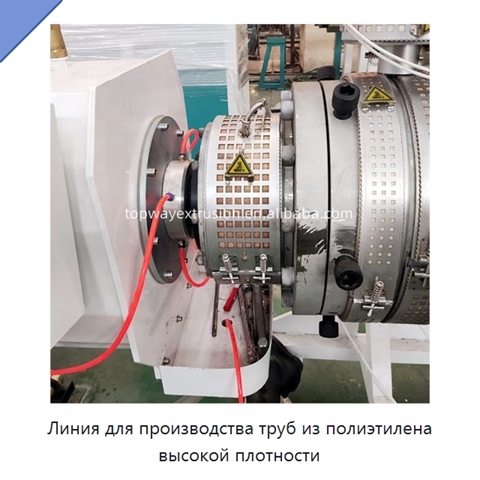 Линия для производства труб из полиэтилена высокой плотности