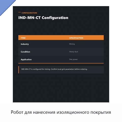 Робот для нанесения изоляционного покрытия