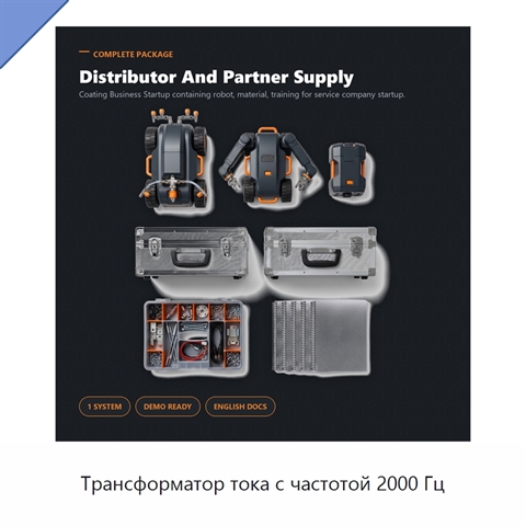 Трансформатор тока с частотой 2000 Гц