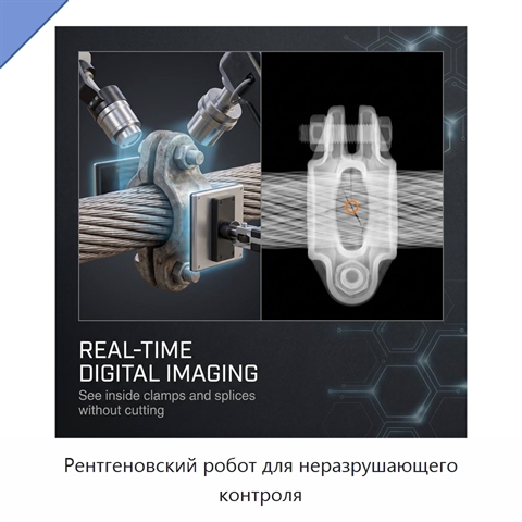 Рентгеновский робот для неразрушающего контроля