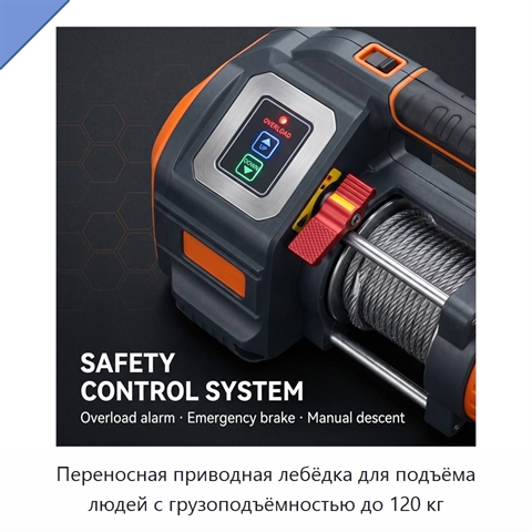 Переносная приводная лебёдка для подъёма людей с грузоподъёмностью до 120 кг
