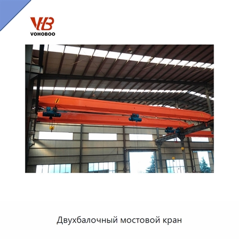 Двухбалочный мостовой кран