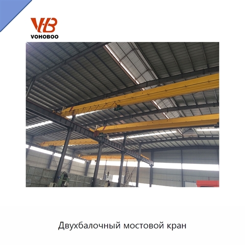 Двухбалочный мостовой кран