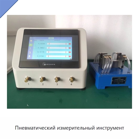 Пневматический измерительный инструмент