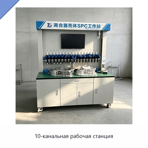 10-канальная рабочая станция