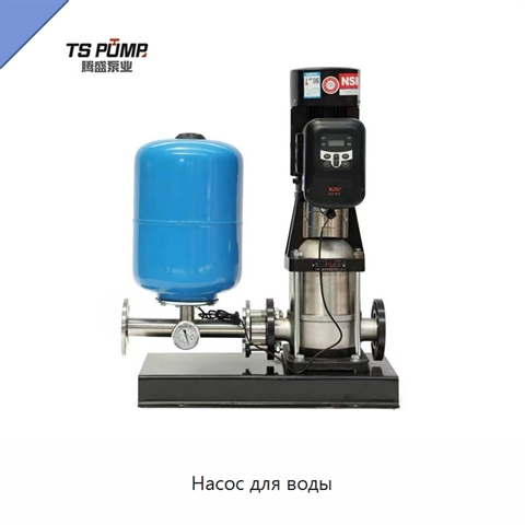 Насос для воды