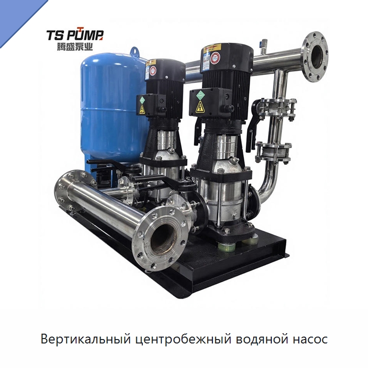 Вертикальный центробежный водяной насос — Насосы