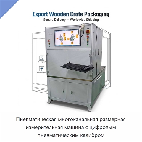 Пневматическая многоканальная размерная измерительная машина с цифровым пневматическим калибром