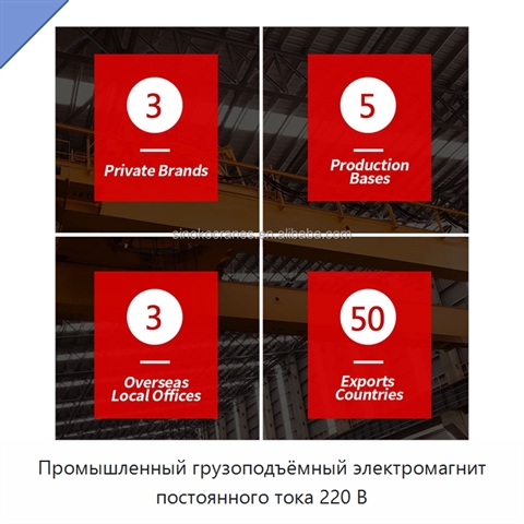 Промышленный грузоподъёмный электромагнит постоянного тока 220 В