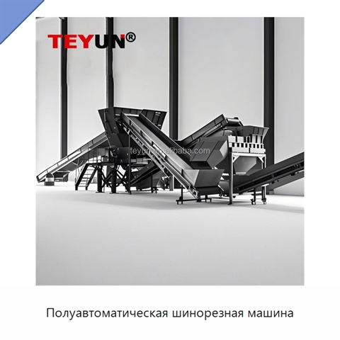 Полуавтоматическая шинорезная машина