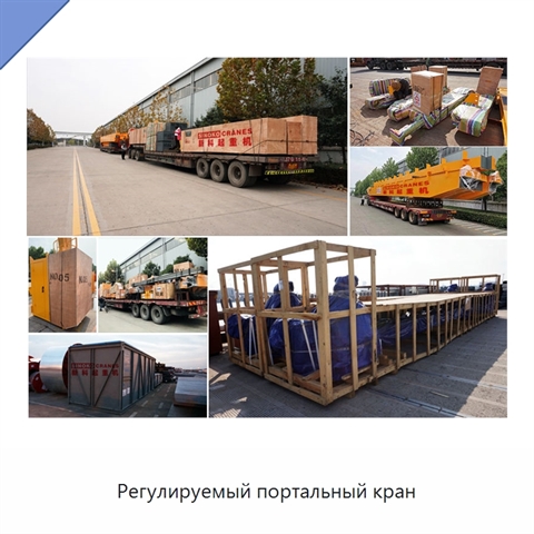Регулируемый портальный кран