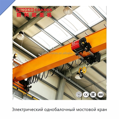 Электрический однобалочный мостовой кран