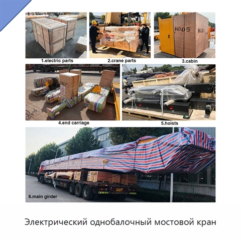 Электрический однобалочный мостовой кран