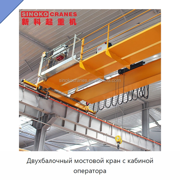Двухбалочный мостовой кран с кабиной оператора — Краны
