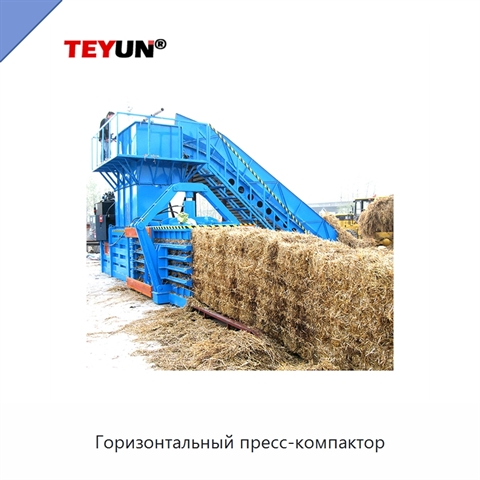 Горизонтальный пресс-компактор