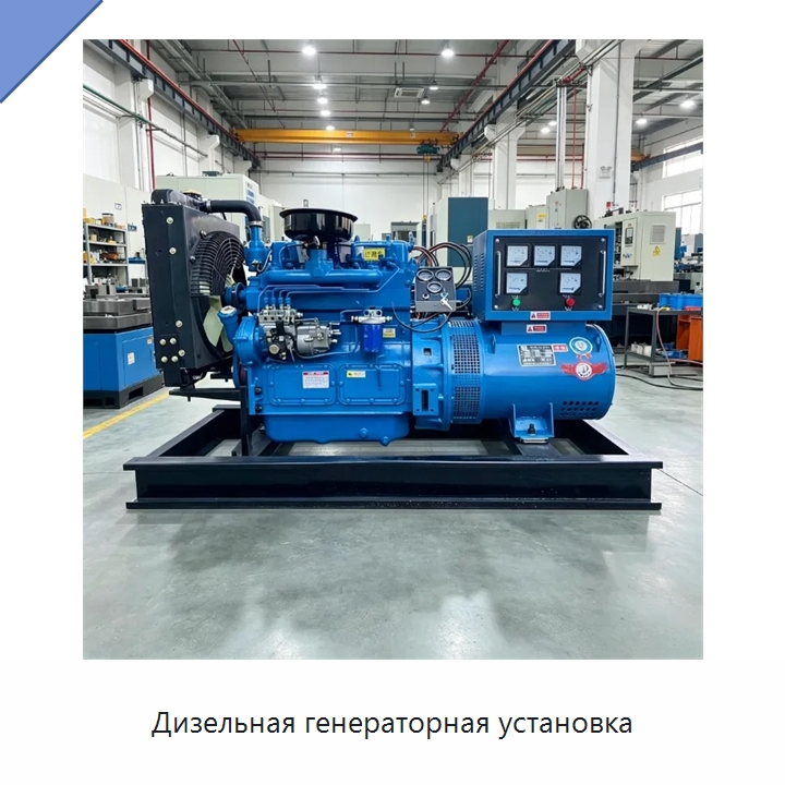 Дизельная генераторная установка — Генерация электроэнергии