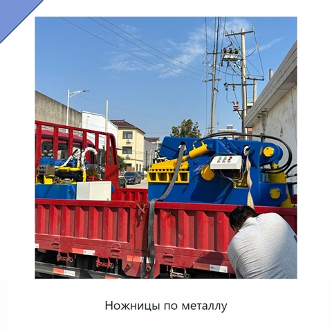 Ножницы по металлу