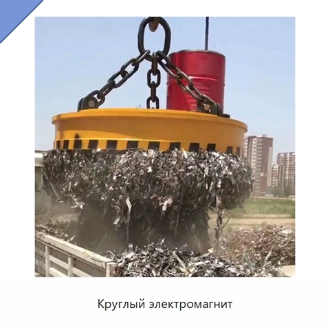 Круглый электромагнит