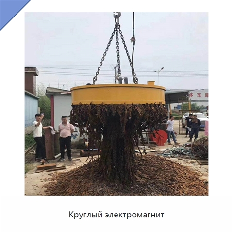 Круглый электромагнит