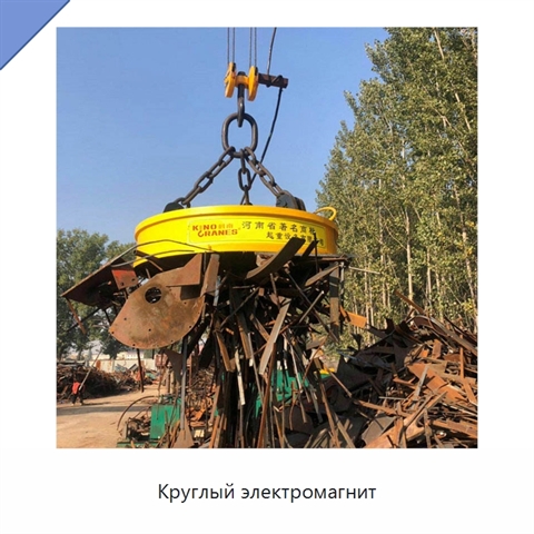 Круглый электромагнит