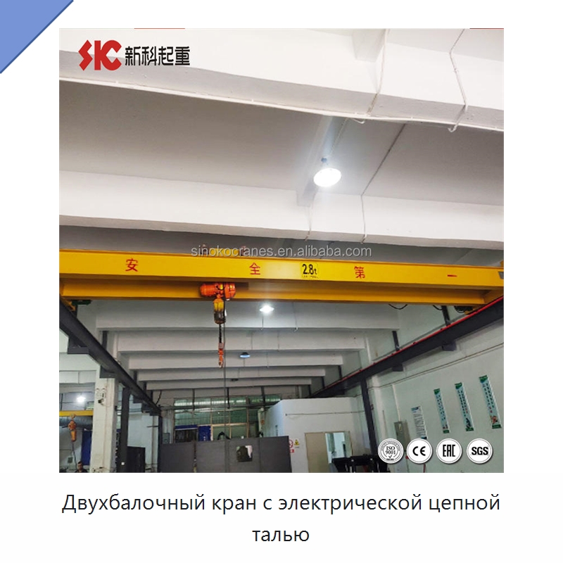 Двухбалочный кран с электрической цепной талью — Краны