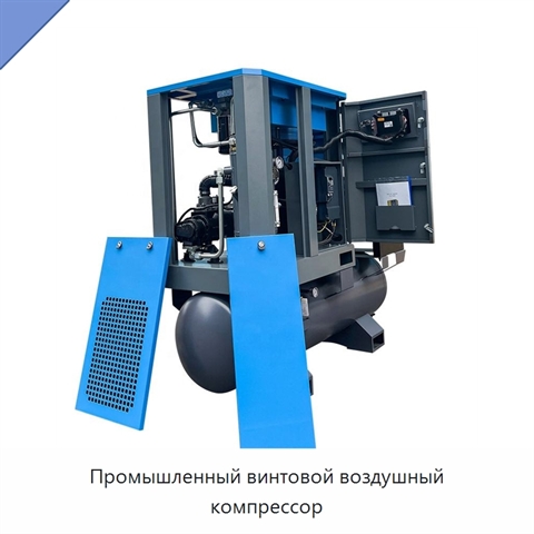 Промышленный винтовой воздушный компрессор