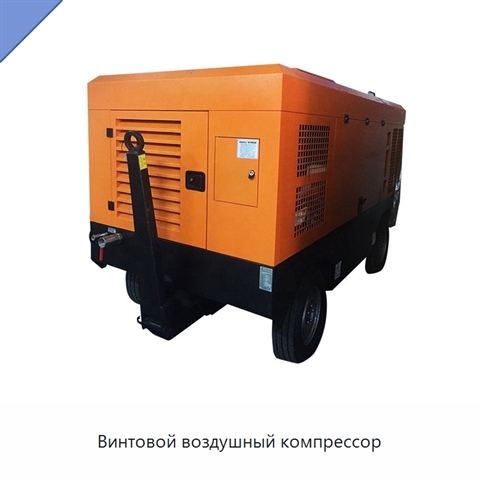 Винтовой воздушный компрессор