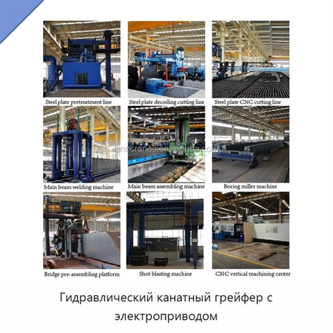 Гидравлический канатный грейфер с электроприводом