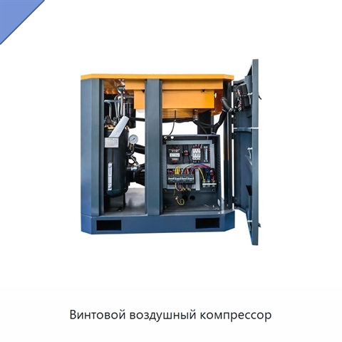 Винтовой воздушный компрессор