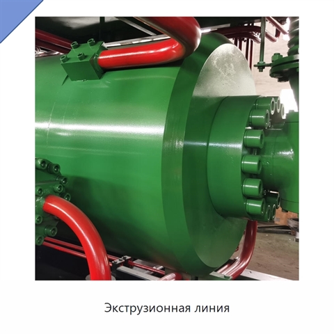 Экструзионная линия