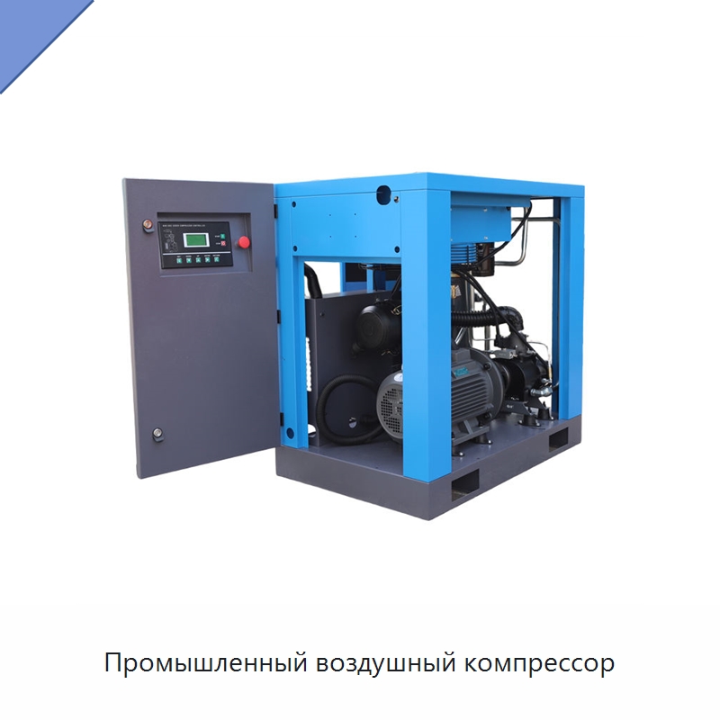 Промышленный воздушный компрессор — Промышленные компрессоры