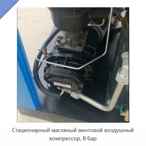 Стационарный масляный винтовой воздушный компрессор, 8 бар