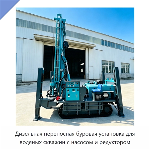 Дизельная переносная буровая установка для водяных скважин с насосом и редуктором