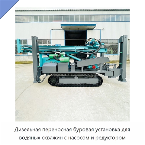 Дизельная переносная буровая установка для водяных скважин с насосом и редуктором
