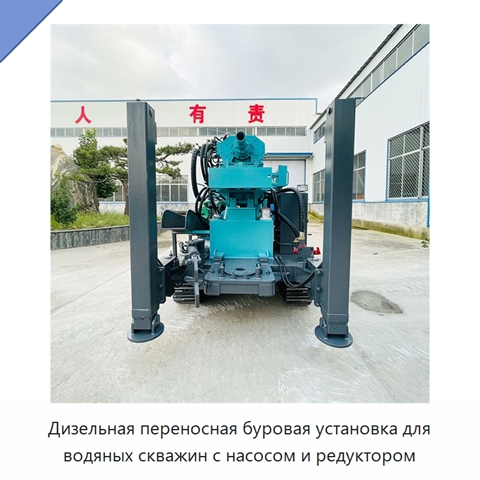 Дизельная переносная буровая установка для водяных скважин с насосом и редуктором